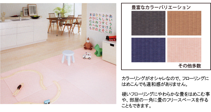 和紙畳はカラーが豊富